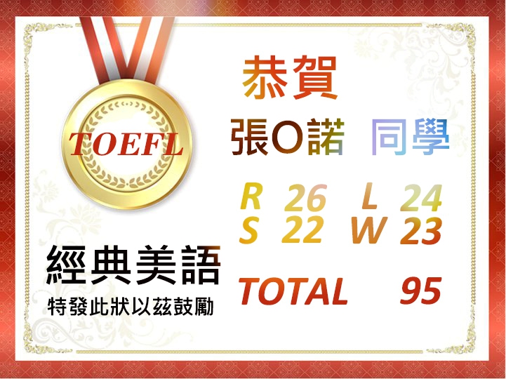 tpo toefl zhang