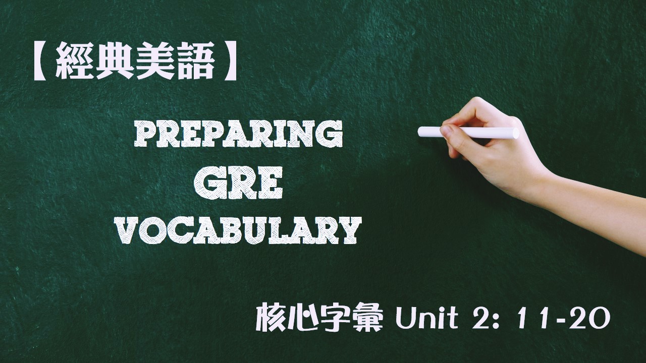 gre-vocab-unit-2