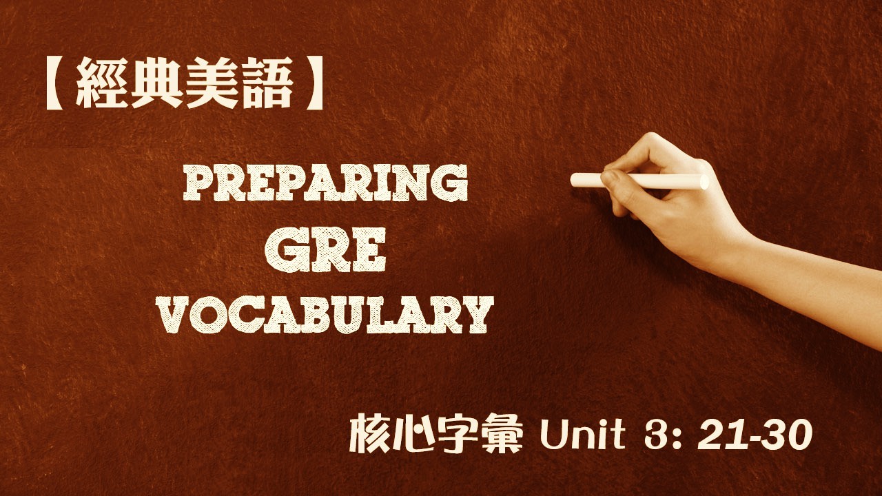 gre-vocab-unit-3