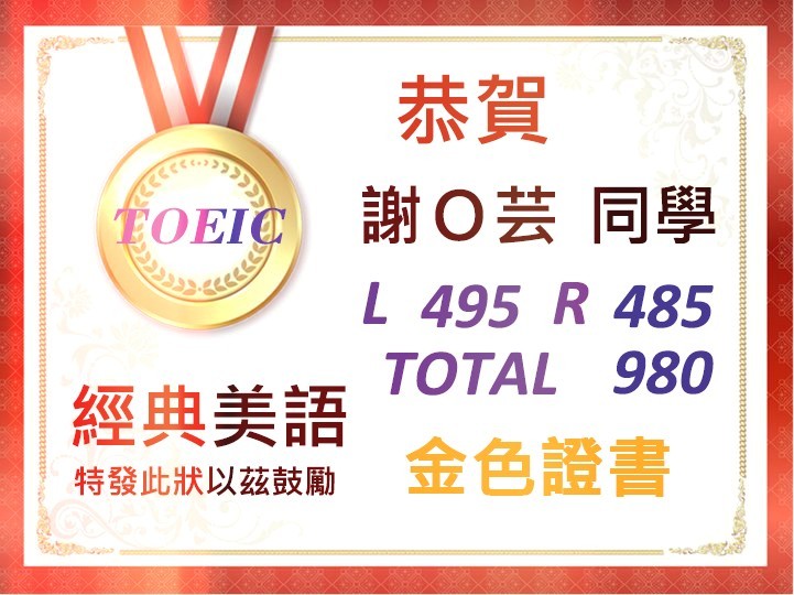 2020-0926-xie-meng-yun-TOEIC-980