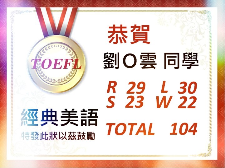 TOEFL-0-T104-touched