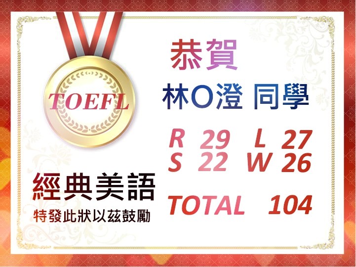 TOEFL-o-T104-touched