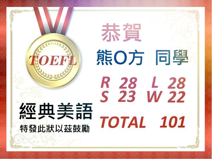 TOEFL-O-T101-touched