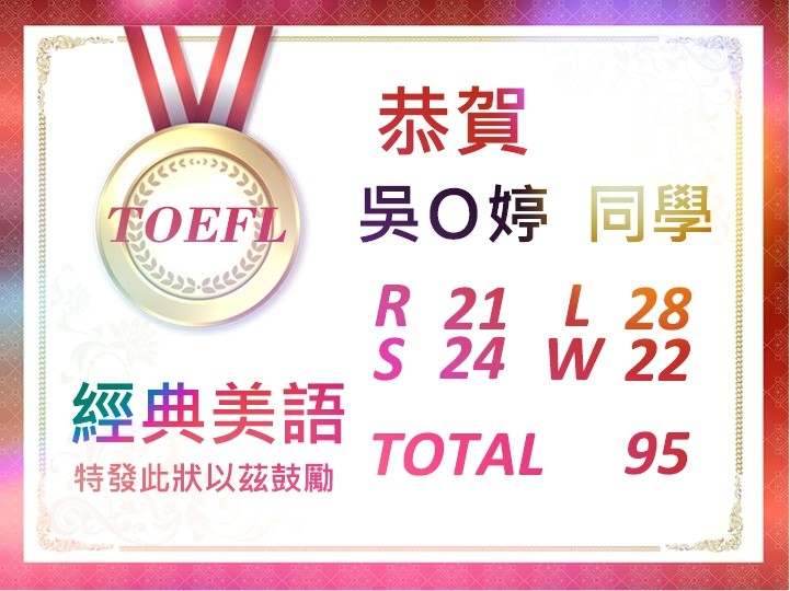 TOEFL-O-T95-touched