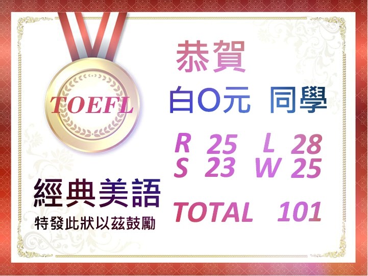 TOEFL-O-T101-touched