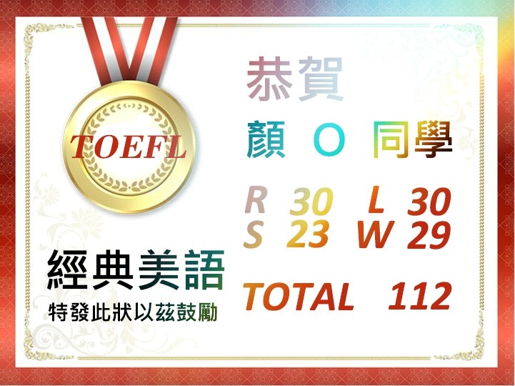 TOEFL-O-T112-touched