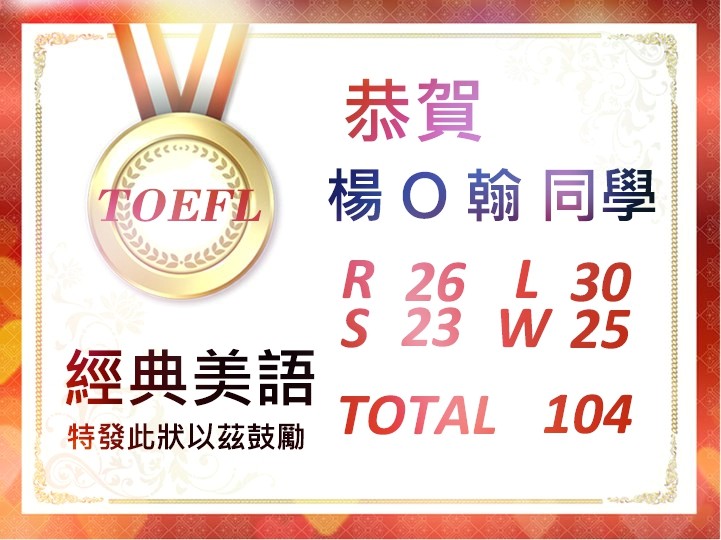 TOEFL-0-T104